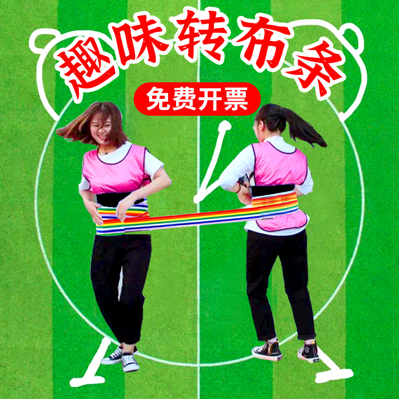腰缠万贯转布条网红节日游戏道具图片