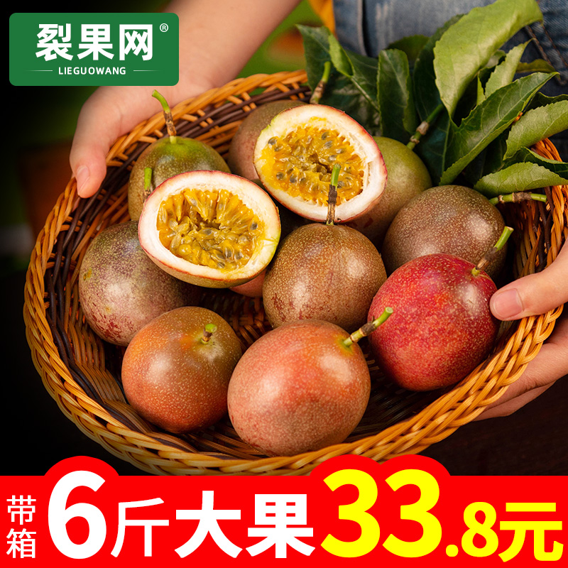 广西5新鲜热带带箱6斤装果百香果限时秒杀