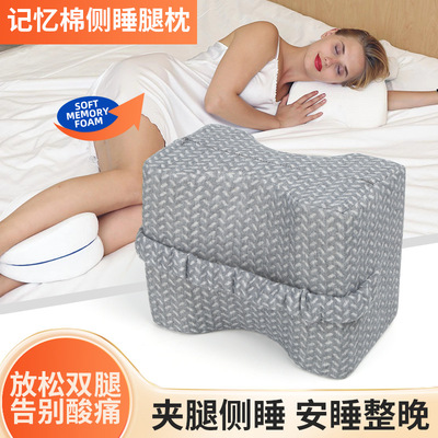 支持夹腿枕抬腿垫脚记忆棉孕妇