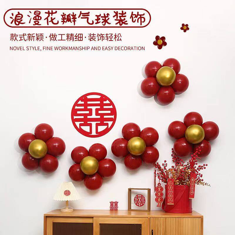 花朵气球结婚布置婚房五瓣花朵造型场景装饰套装婚礼用品婚庆气球