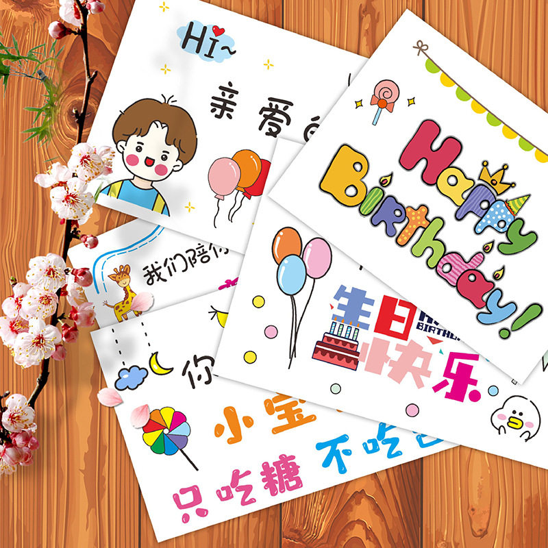儿童生日贺卡父母妈妈送孩子宝宝祝福创意高级感手伴礼卡片A4