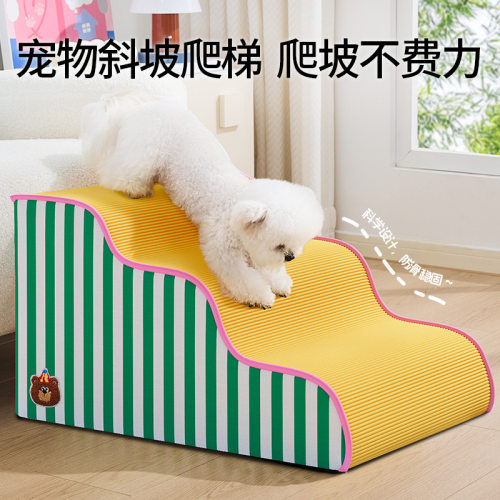 狗狗波浪楼梯小型犬幼犬可拆洗