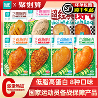 优形鸡胸肉即食健身代餐旗舰店低脂沙拉速食解馋零食轻食餐优型