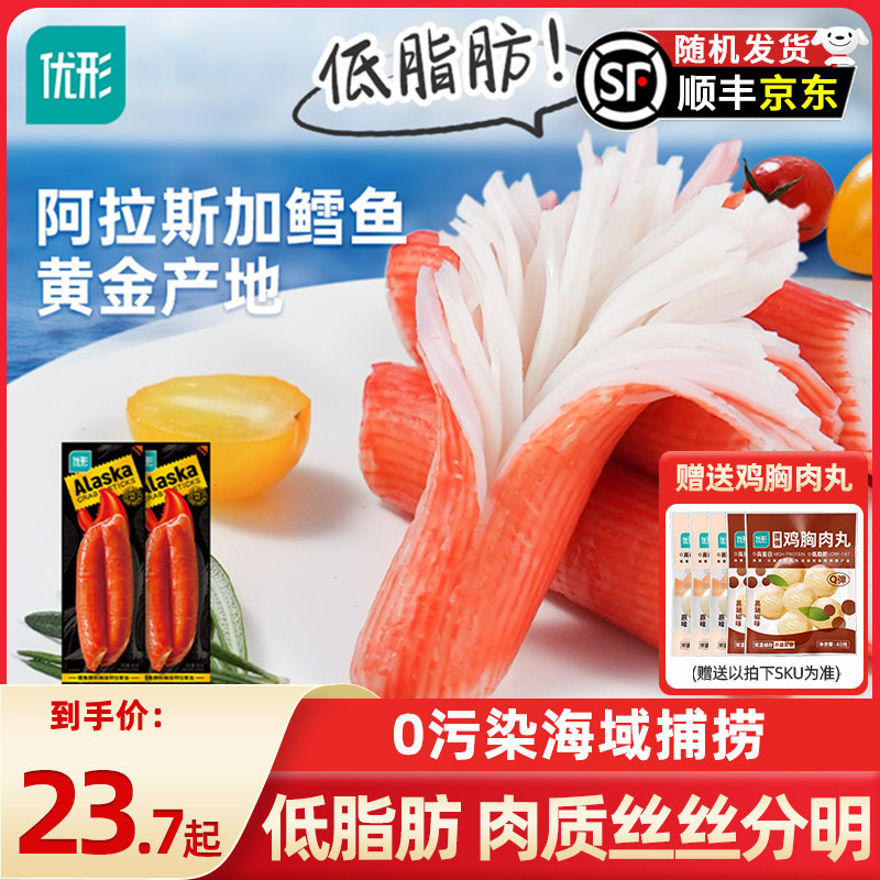 优形阿拉斯加蟹肉棒鳕鱼手撕蟹柳