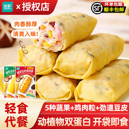 优形膳食豆皮鸡肉卷鸡肉卷干豆腐卷豆干零食健身代餐便携鸡肉零食