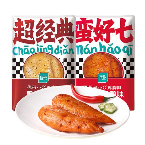 优形鸡胸肉开袋即食轻食代餐低脂高蛋白主食鸡肉零食沙拉轻食优型