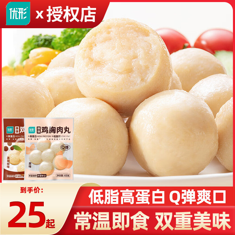 优形弹弹鸡胸肉丸常温开袋即食健身代餐低脂高蛋白解馋零食优型