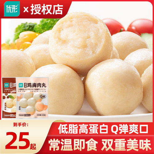 优形弹弹鸡胸肉丸常温开袋即食健身代餐低脂高蛋白解馋零食优型