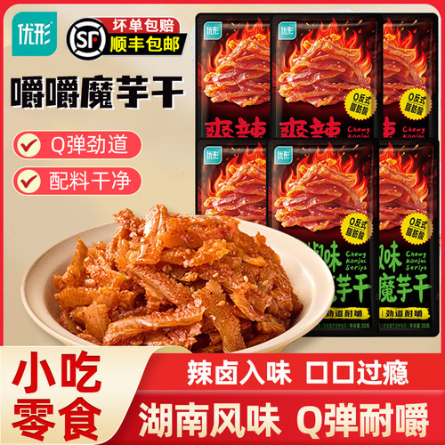 优形嚼嚼魔芋干魔芋爽辣独立小包装便携休闲解馋追剧小零食劲道
