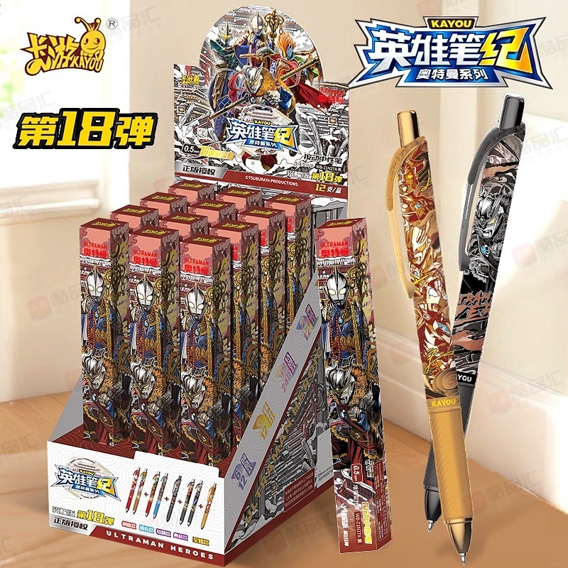 卡游奥特曼中性笔光耀版第18弹隐藏款赛罗盲盒按动笔学习动漫文具