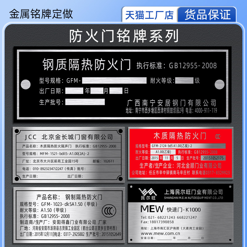 防火门铭牌定制金属标牌定做不锈钢腐蚀铭牌定做铝标牌制作钢质隔热卷帘防火门牌UV印刷制作防火门窗标牌定做