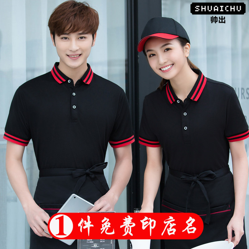 酒店餐饮服务员工作服女短袖夏季快餐厅火锅饭店员工工装T恤定制|msdalam kategori Butik wanita / wanita, menetapkan/pakaian seragam pelajar/seragam kerja, pakaian seragam kerja hotel - dari Buy2taobao.com untuk memberikan perkhidmatan ejen Taobao profesional membeli