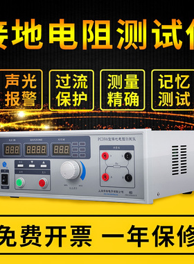 安标 PC39A/PC39A 型数字接地电阻测试仪35A/60A/100A/200A正品