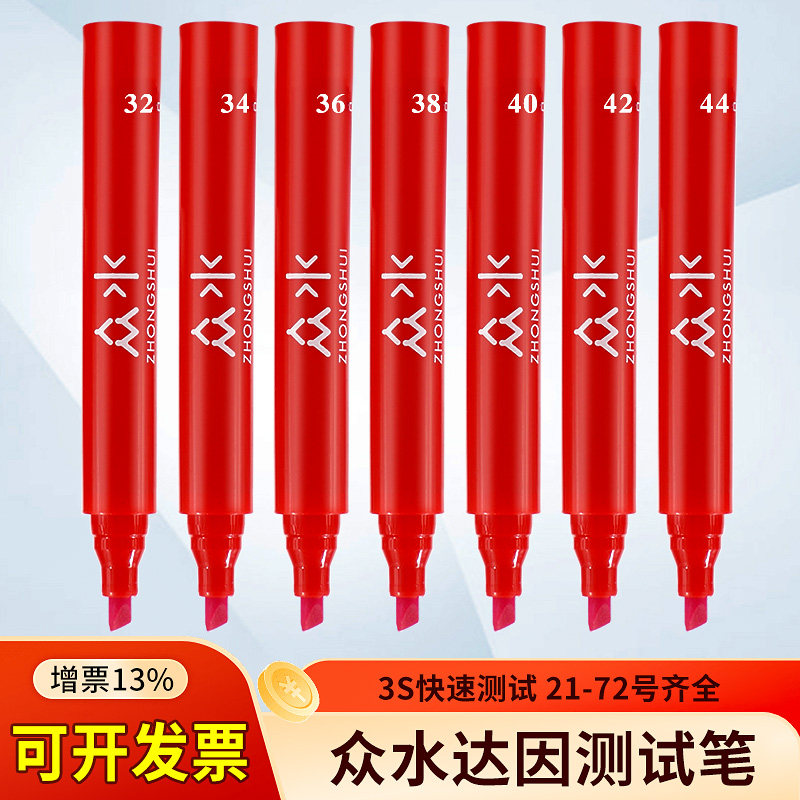 众水表面张力18-105达因液测试笔