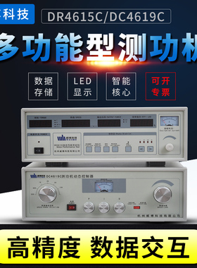 杭州威博DC4619C/DR4615C 电机性能测试仪 控制仪