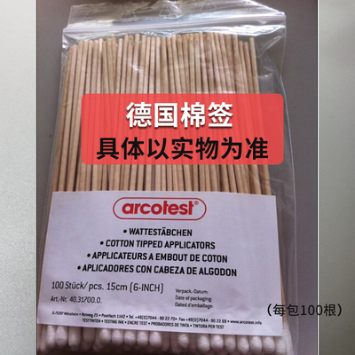 arcotest棉签达因笔 电晕笔 表面张力测试笔 长棉签 15cm 100支