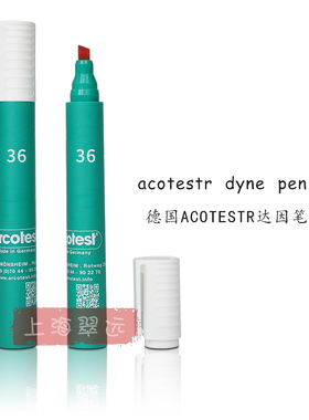 德国 arcotest 36 #达因笔 电晕笔 表面能张力测试笔 36 dyne