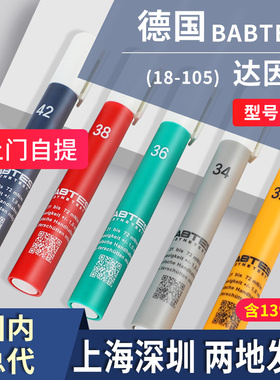 达因笔德国babtest表面张力测试电晕笔达因液A.Shine爱莎arcotest