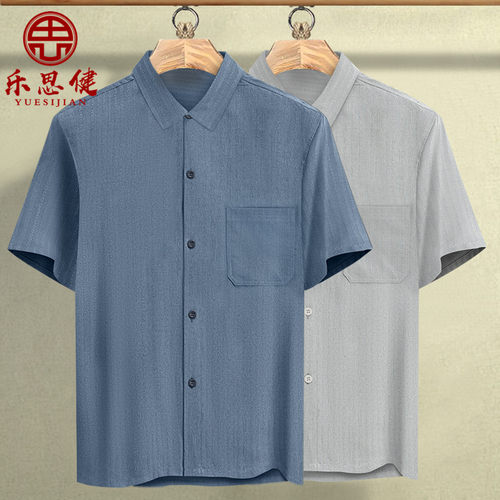 翻领短袖棉麻冰丝衬衫男中老年