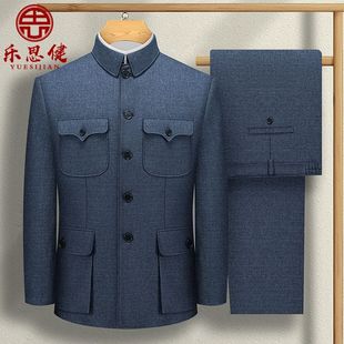 高端中老年中山装男士套装老人衣服爷爷装春秋唐装外套爸爸中山服