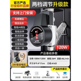 增压泵家用全自动静音变频热水器自来水太阳能花洒加压泵增压器