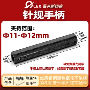 针规手柄塞规通止规检具夹柄销式pin规量规量棒可调节双头夹持器