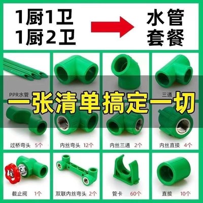 伟星PPR水管配件接头内牙弯头直接三通4分/6分20/25暗装绿色管件