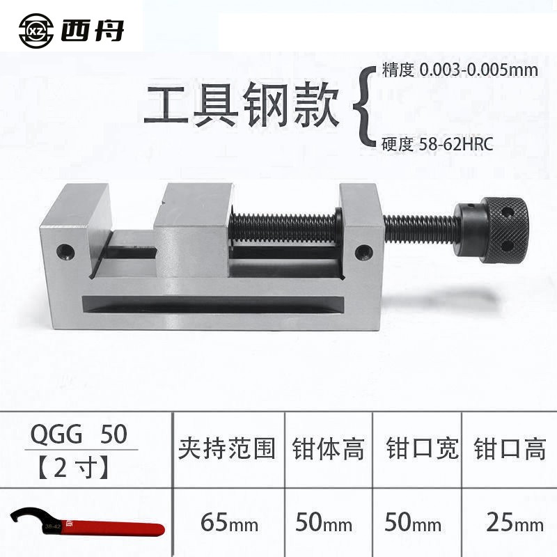 QGG精密手动平口钳234568寸磨床机用夹具手动小台钳台虎钳直角钳