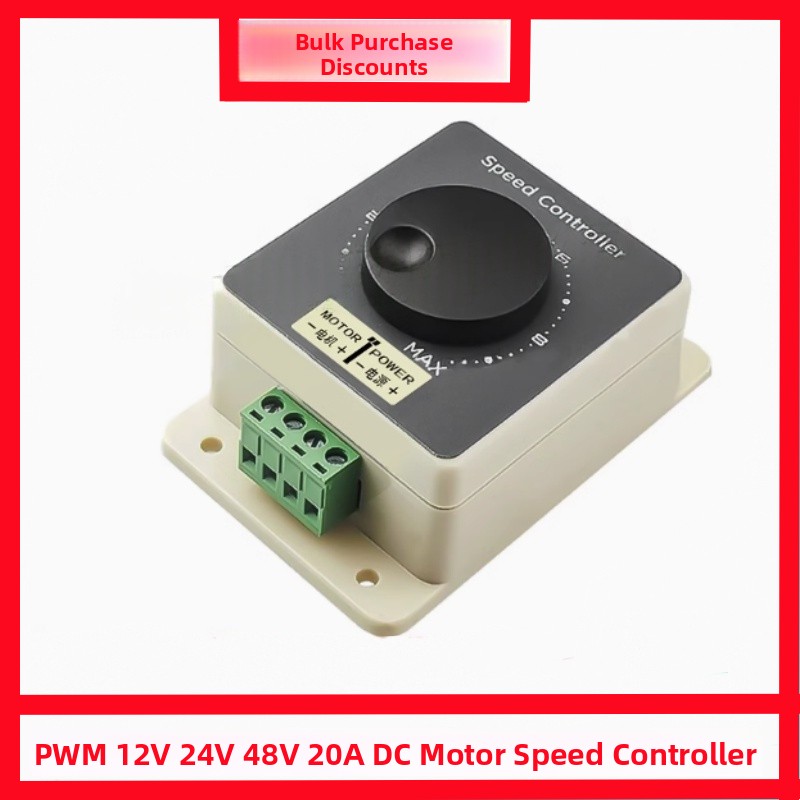 Pwm12V24V48V20A直流电机调速器775大功率电机控制器防水调节开关