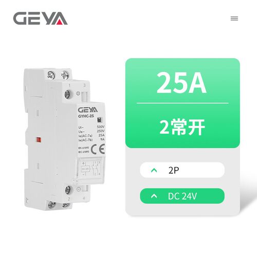 GEYA格亚 家用交流接触器220V DC24V12V直流继电器控制开关GYHC