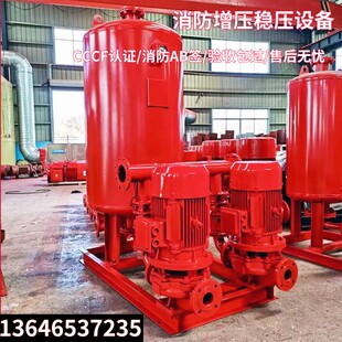 XBD消防水泵室内外消火栓泵喷淋泵多级离心泵增压稳压泵成套设备L