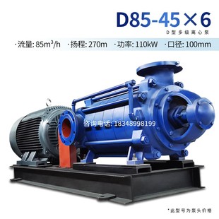多级离心泵高扬程抽水DG型d85 增压泵22kw锅炉循环多级泵 6卧式