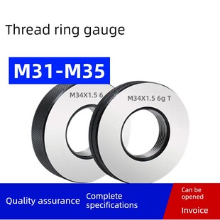 螺纹环规通止M31M32M33M34M35*3.5*3*2.5*2*1.5*1.25*1*0.75*0.5