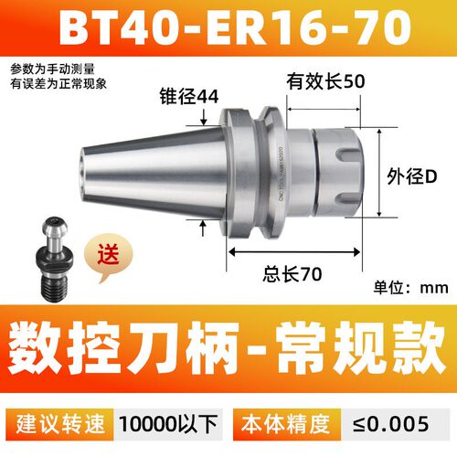 数控ER刀柄BT40刀柄加工中心车床ER筒夹夹头夹具刀杆高精度动平衡