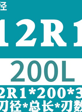 4/6/10/12/14/16/20mm加长铣刀铝用200/250/300L硬质合金长刃钨钢