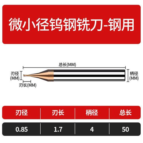 微小径60度钨钢铣刀小径平刀~小径球刀钢用铝用微型雕刻刀立铣刀