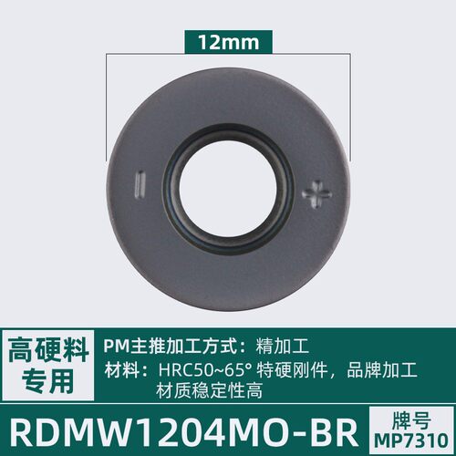 数控刀片R5钢件硬质合金RPMT1204加硬铣刀片r4不锈钢r6圆刀粒