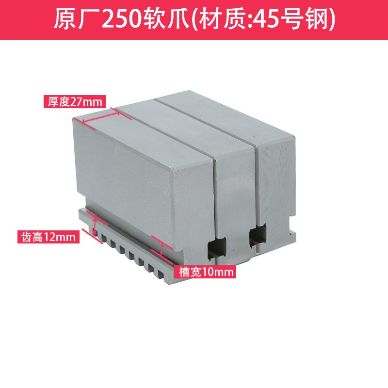 三爪卡爪 三爪卡盘环球原装卡爪正爪反爪软爪活爪200 250 320 400