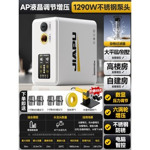 变频恒压增压泵家用全自动静音全屋自来管热水器抽水泵加压自吸泵