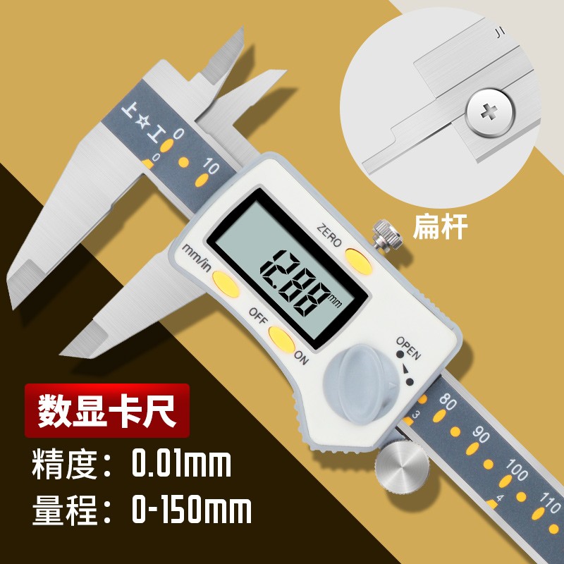 上工数显卡尺高精度游标卡尺0-150mm不锈钢电子油标卡尺0-200mm