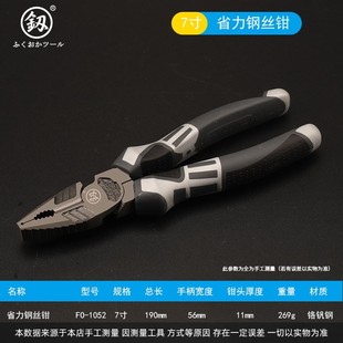 日本福冈老虎钳子多功能万用钢丝钳斜嘴钳工业级电工专用手钳工具
