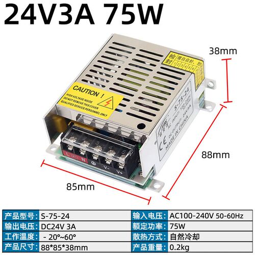 220伏转5V/12V/24V 60W120W200W 双电压两组三组多路直流开关电源