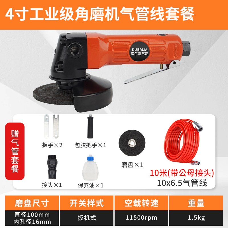 4寸气动角磨机工业级5寸多功能风动砂轮切割机磨光机抛光气动工具