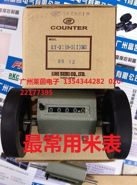 原装日本莱茵河水表/水表——Ry3:10-5(I) M1水表代码水表全国到