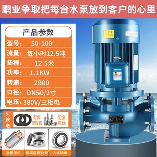 管道泵380v工业锅炉暖气地暖热水循环泵220v家用增压泵离心泵 立式