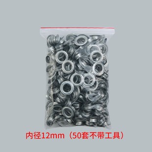 篷布扣眼窗帘帆布扣刀刮布喷绘大棚保温棉被扣加厚空心字母铆钉扣
