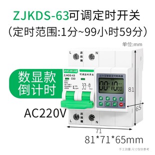 大功率数显时控开关定时器220v抽水泵时间控制器延时倒计时断路器