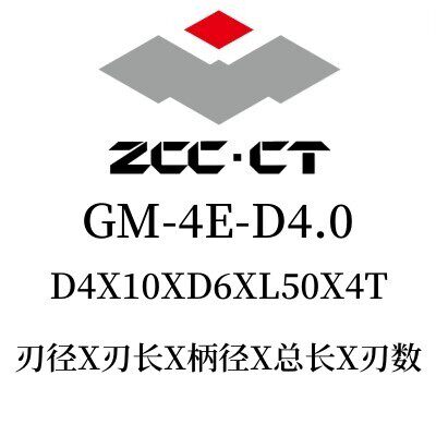 株洲钻石整体合金4刃立铣刀GM-4E钨钢数控直柄立铣刀加长数控铣刀