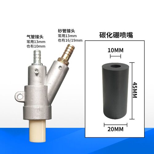 喷砂枪B型C型手动自动喷砂机枪头碳化硼喷沙枪喷沙机配件喷砂枪嘴