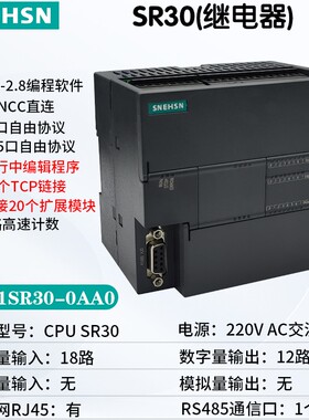 国产兼容SMART SR20 SR30 SR40 ST40 ST30 ST20 SR60 ST60PLC